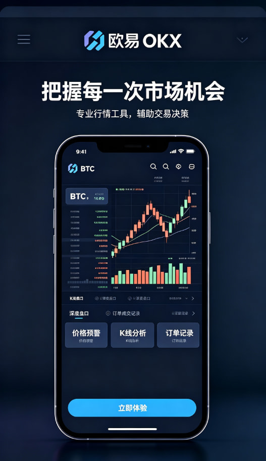 欧交易所app官网进阶功能配图